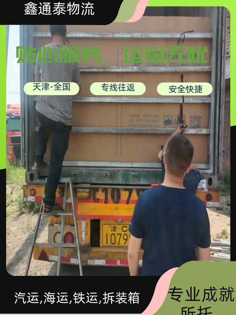天津港到营口普通货运