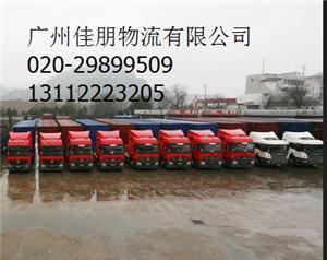 广州佛山到至泸州市物流货运专线回程车